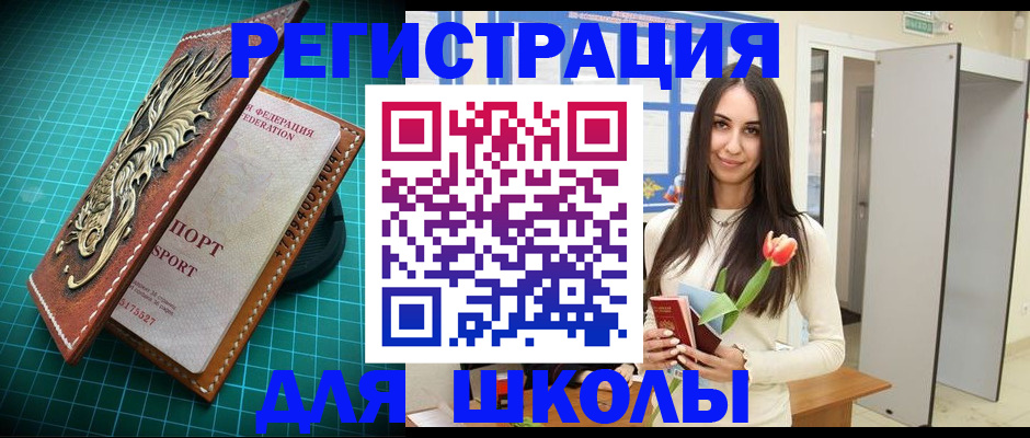 временная регистрация 2025 в Баймаке