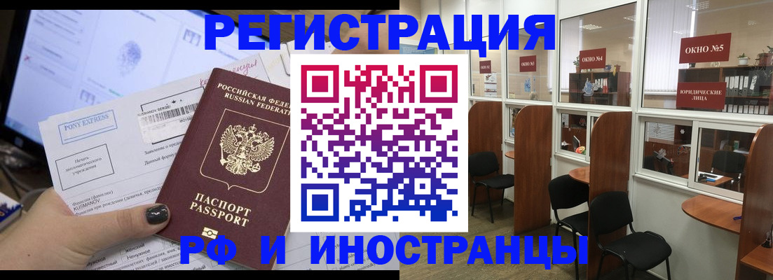 прописка 2025 в Баймаке