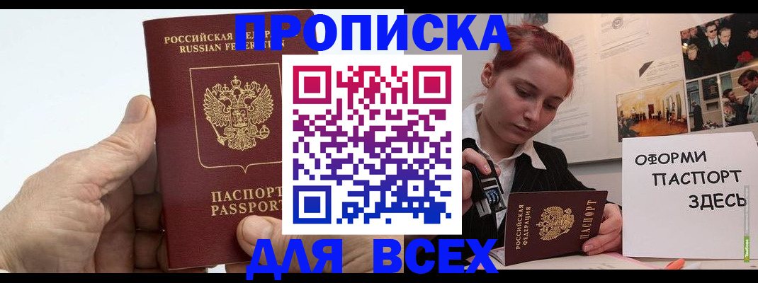 временная регистрация 2025 в Баймаке