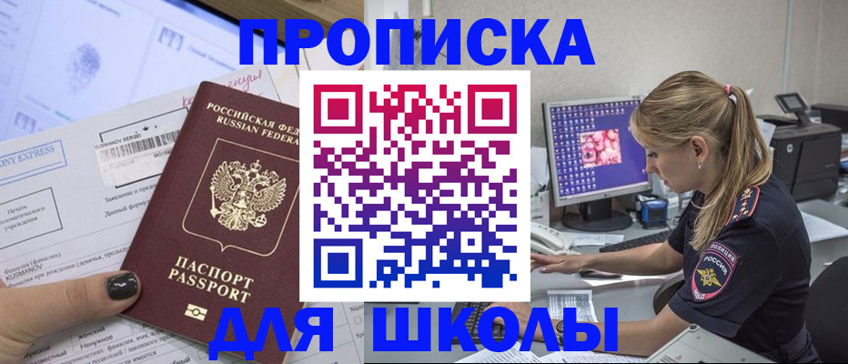 временная регистрация законно в Баймаке