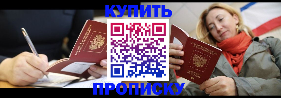 регистрация для школы в Баймаке