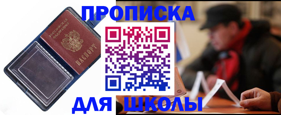 временная регистрация в Баймаке