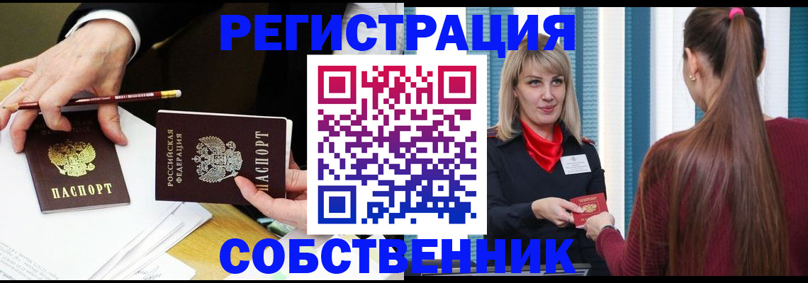 найти адрес прописки в Баймаке